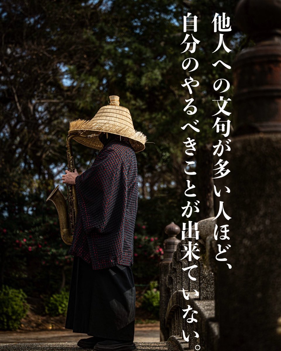 サックス侍® | 名古屋観光特使 tweet media