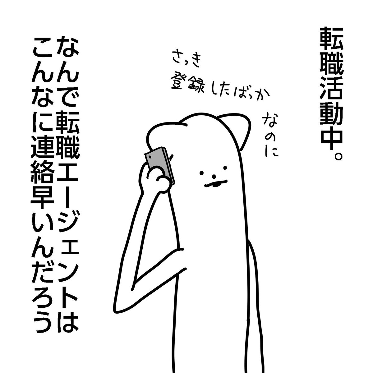 じょん＠脱社畜マンガ家 tweet media