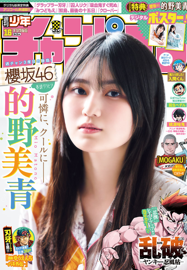 「#週チャン」16号で 「#ルパン三世 異世界の姫君」194話掲載!
国母、摂政タイアットの死…!
国を巻き込んだ戦いの歯車は回りだす!
最新単行本18巻発売中!         
公式 https://t.co/kxAlheO9Y9   
ニコニコhttps://t.co/f8u3PQP0Wx
Amazon https://t.co/CadX3qeNPL 