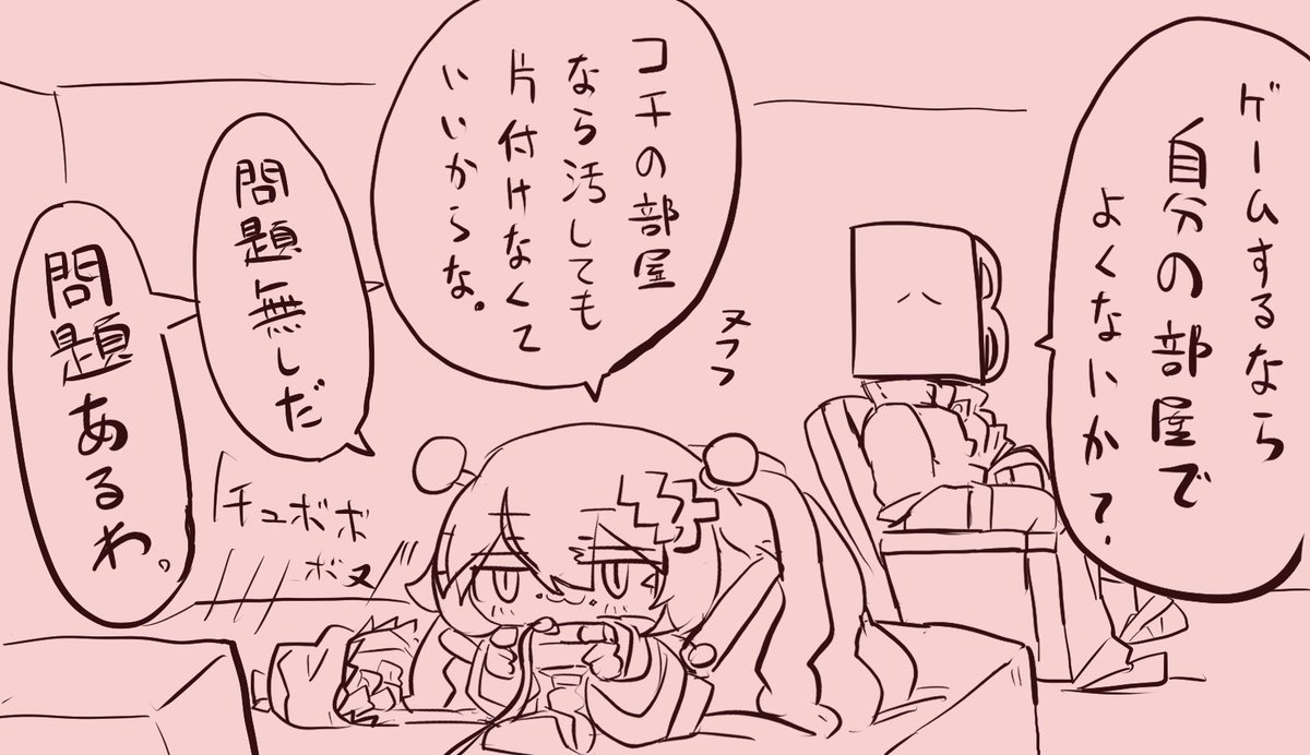 らくがき
繋ぎの流れが決まらずボツになったトイトイ 