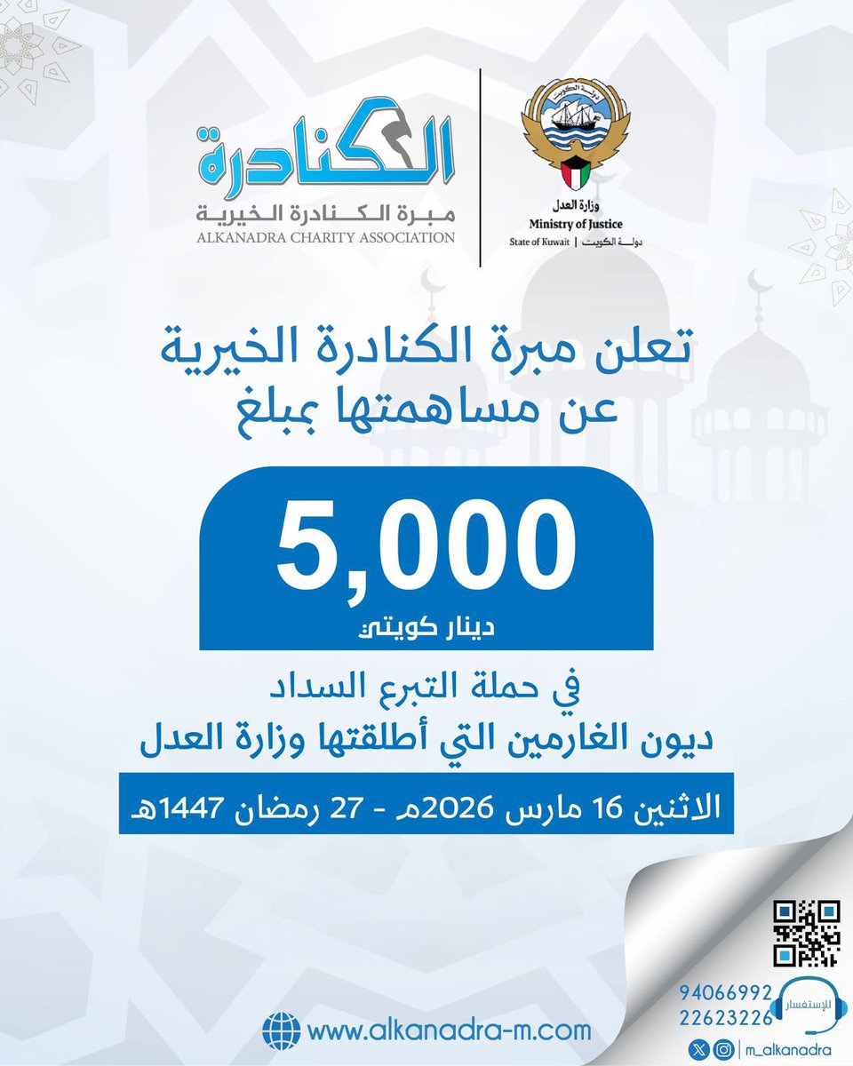 مبرة الكنادرة الخيرية tweet media