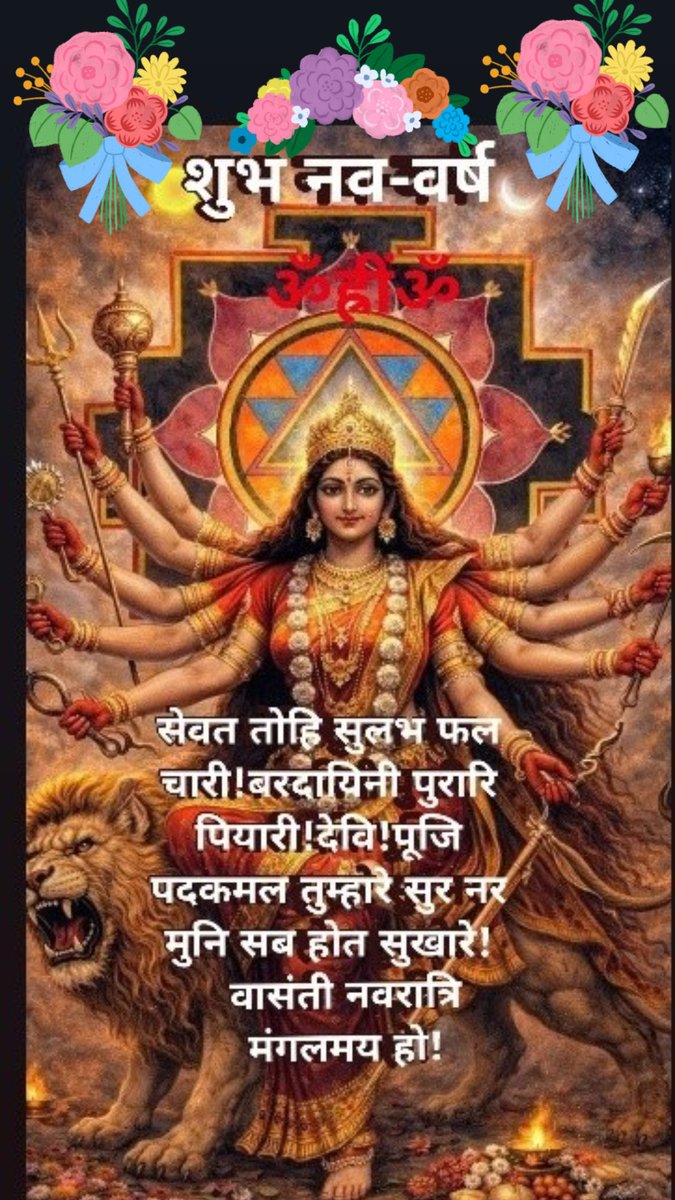 Shashibala Rai🇮🇳🌹🌷🕉️🪷🌺 tweet media