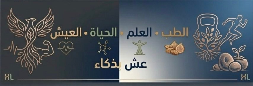 Healthy Living | عِش بذكاء tweet media