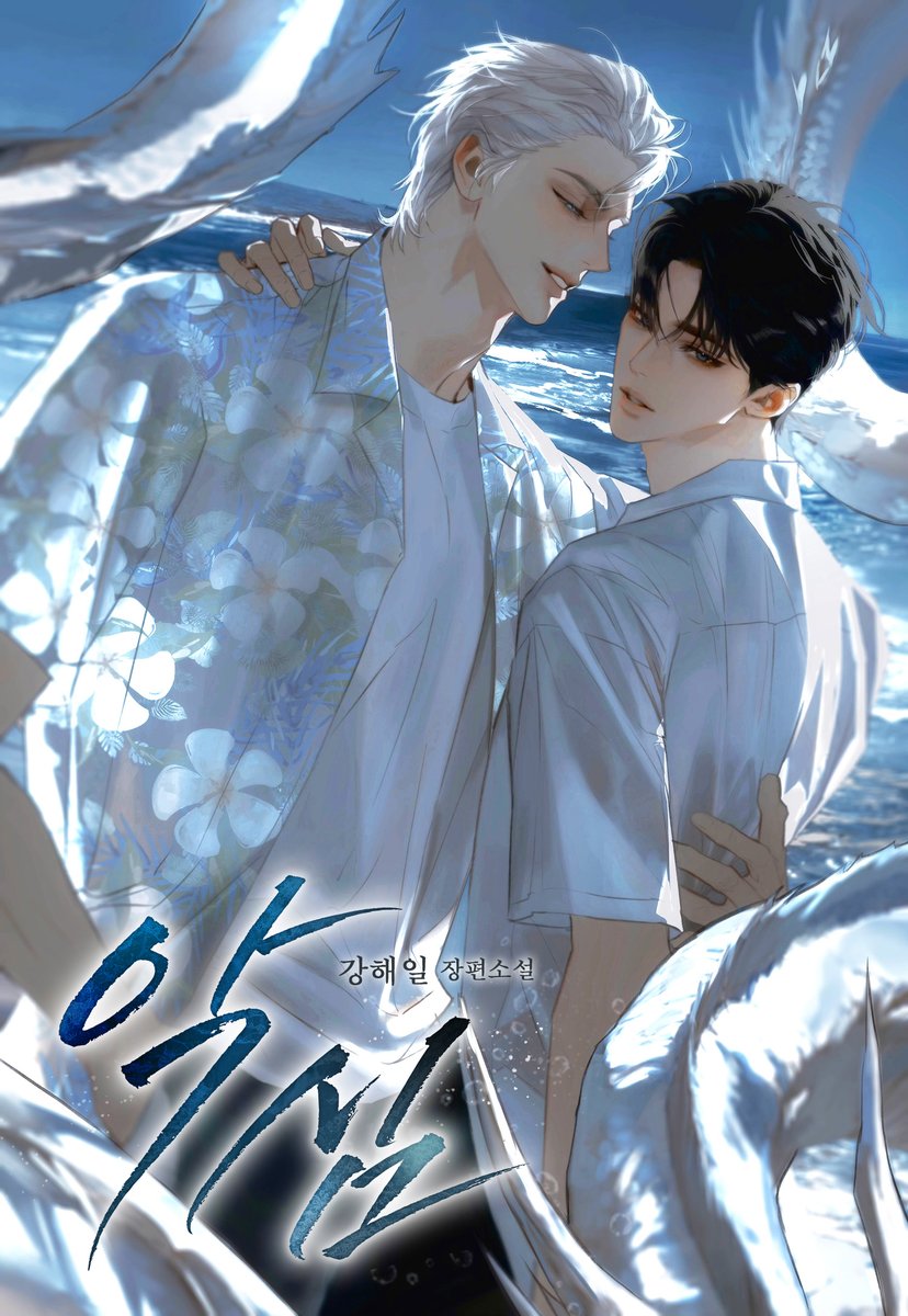 강해일 tweet media