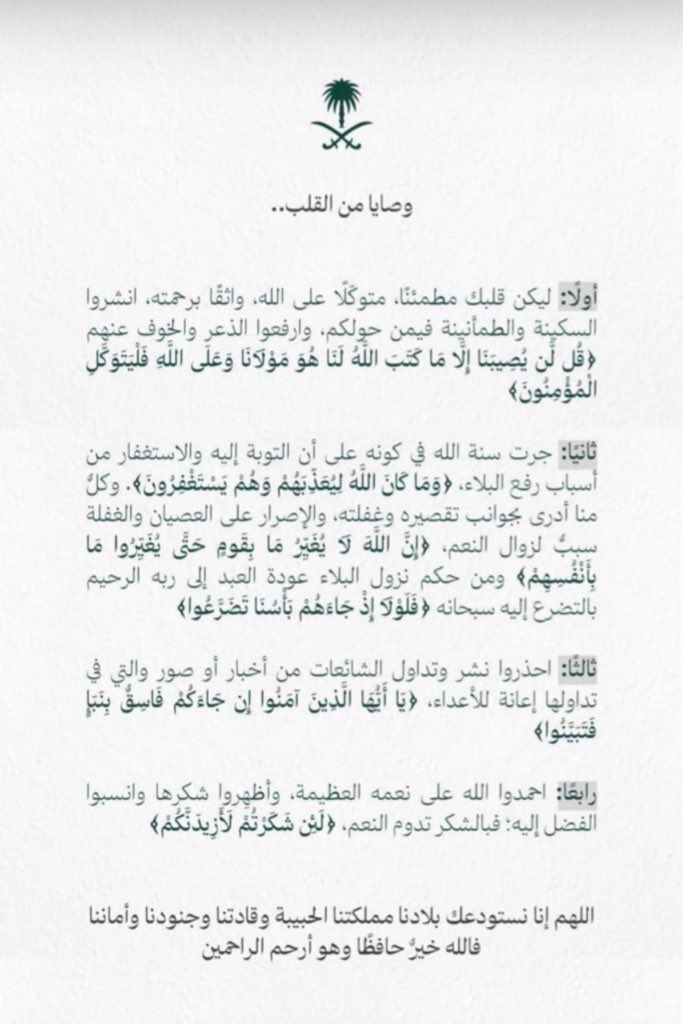 🇸🇦 tweet media