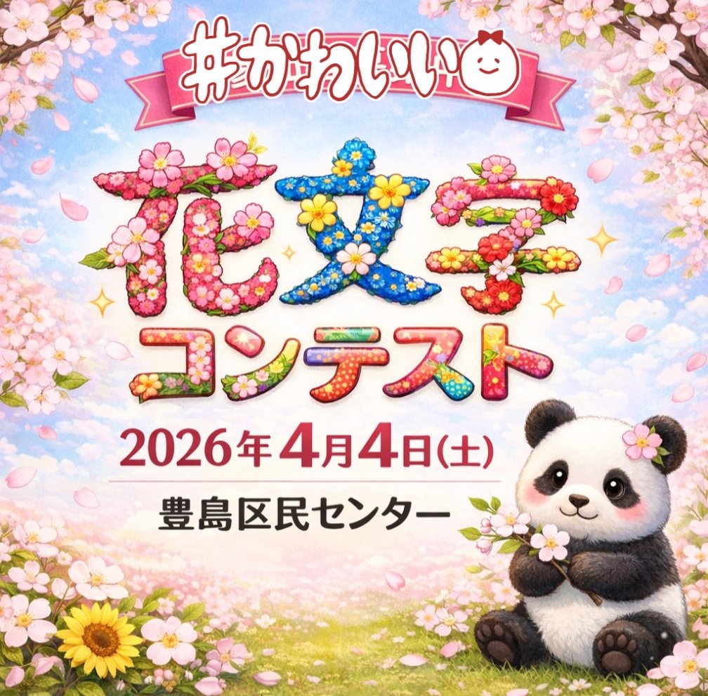 佐藤香織 tweet media