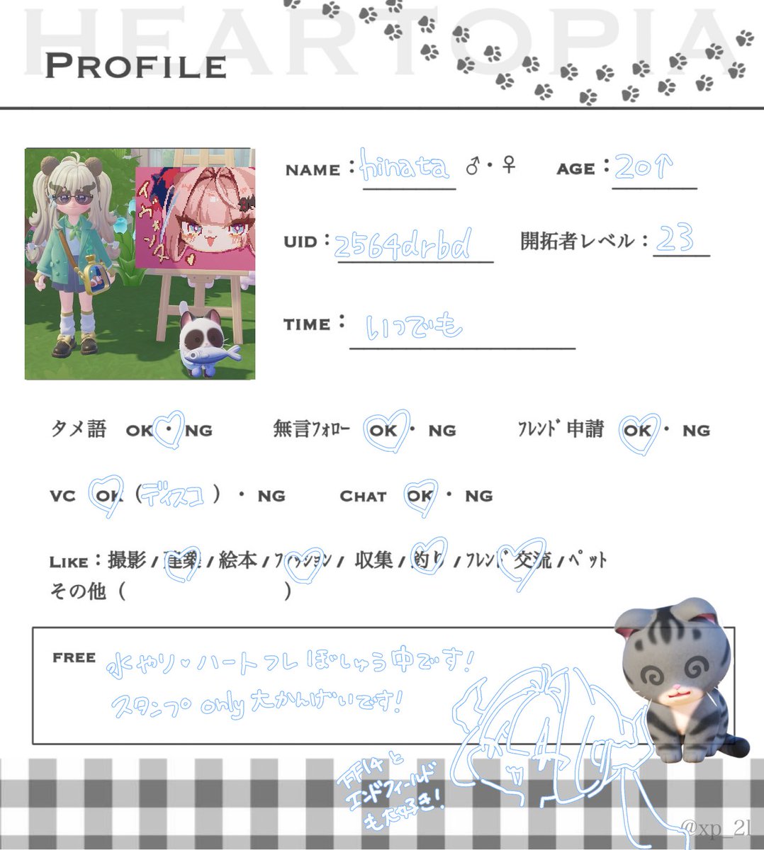 umu_ff's tweet photo. *⑅୨୧┈┈┈┈┈┈┈┈┈୨୧⑅*｡
✎ܚ

      ᴺᴱᵂ ᴾᴿᴼᶠᴵᴸᴱ

*⑅୨୧┈┈┈┈┈┈┈┈┈୨୧⑅*｡

#ﾊｰﾄﾋﾟｱｽﾛｰﾗｲﾌ #ﾊｰﾄﾋﾟｱ 
#HEARTOPIA #ﾊｰﾄﾋﾟｱﾌﾚﾝﾄﾞ募集
#ﾊｰﾄﾋﾟｱ自己紹介ｶｰﾄﾞ https://t.co/2NTpbQBmRq