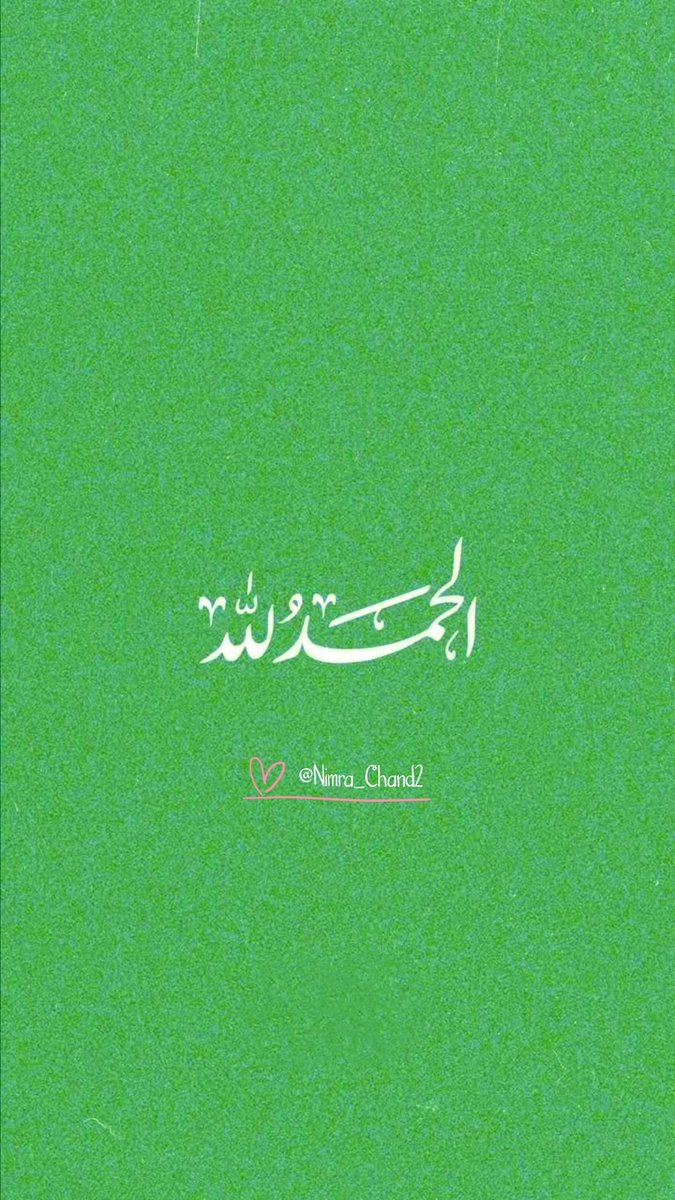 الســــــــــــــــــــلام علیـــــــــــــــــــکم ❤️
صبح بخیر 
🦋بِسْمِ اللهِ الرَّحْمٰنِ الرَّحِيم🦋
اَللّٰهُمَّ اجْعَلْنِي نُورًا لِغَيْرِي
ترجمہ: اے اللہ! مجھے دوسروں کے لیے روشنی (ہدایت کا ذریعہ) بنا دے۔
#𝓝𝓲𝓶𝓻𝓪𝓗𝓾𝓼𝓼𝓪𝓲𝓷𝓚𝓱𝓪𝓷