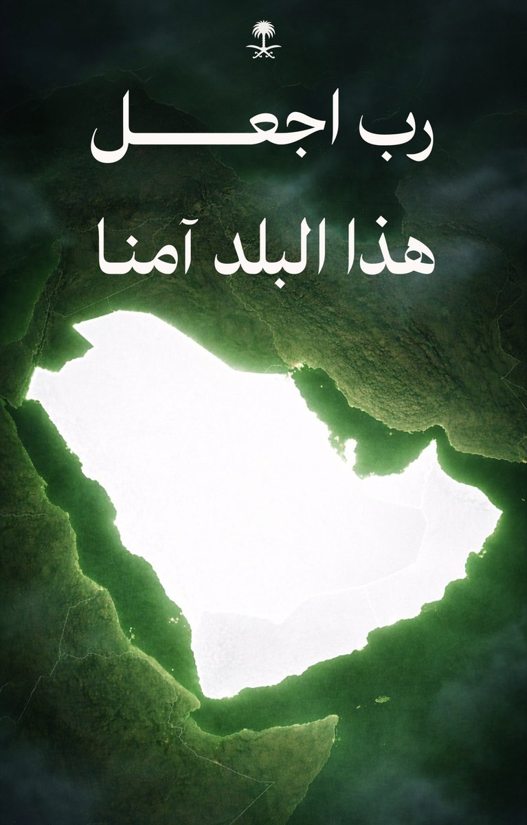 د.عبدالله السعيد tweet media