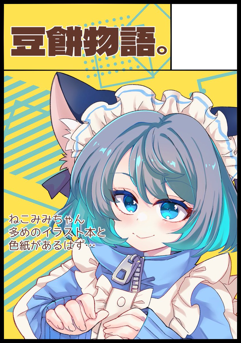 れみむら14サークル参加します！何かしら作りますよー✨✨