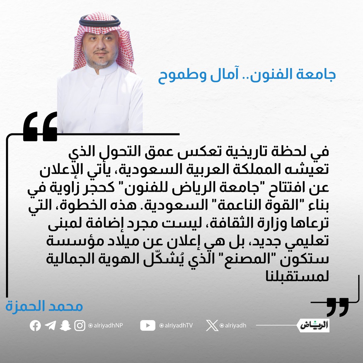 جريدة الرياض tweet media