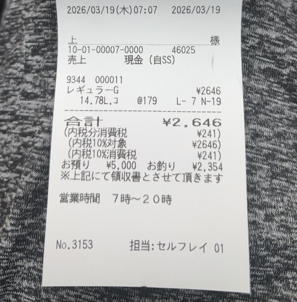 yumi52b's tweet photo. ガソリン 値上がり後
初給油 https://t.co/uhJm8a5UkG
