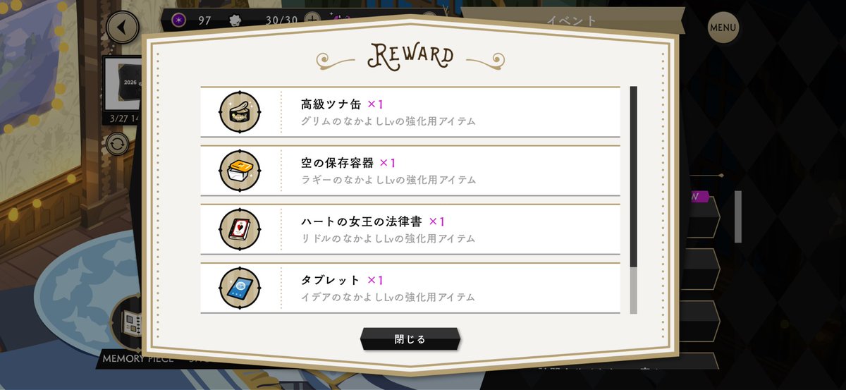 いっぱい！