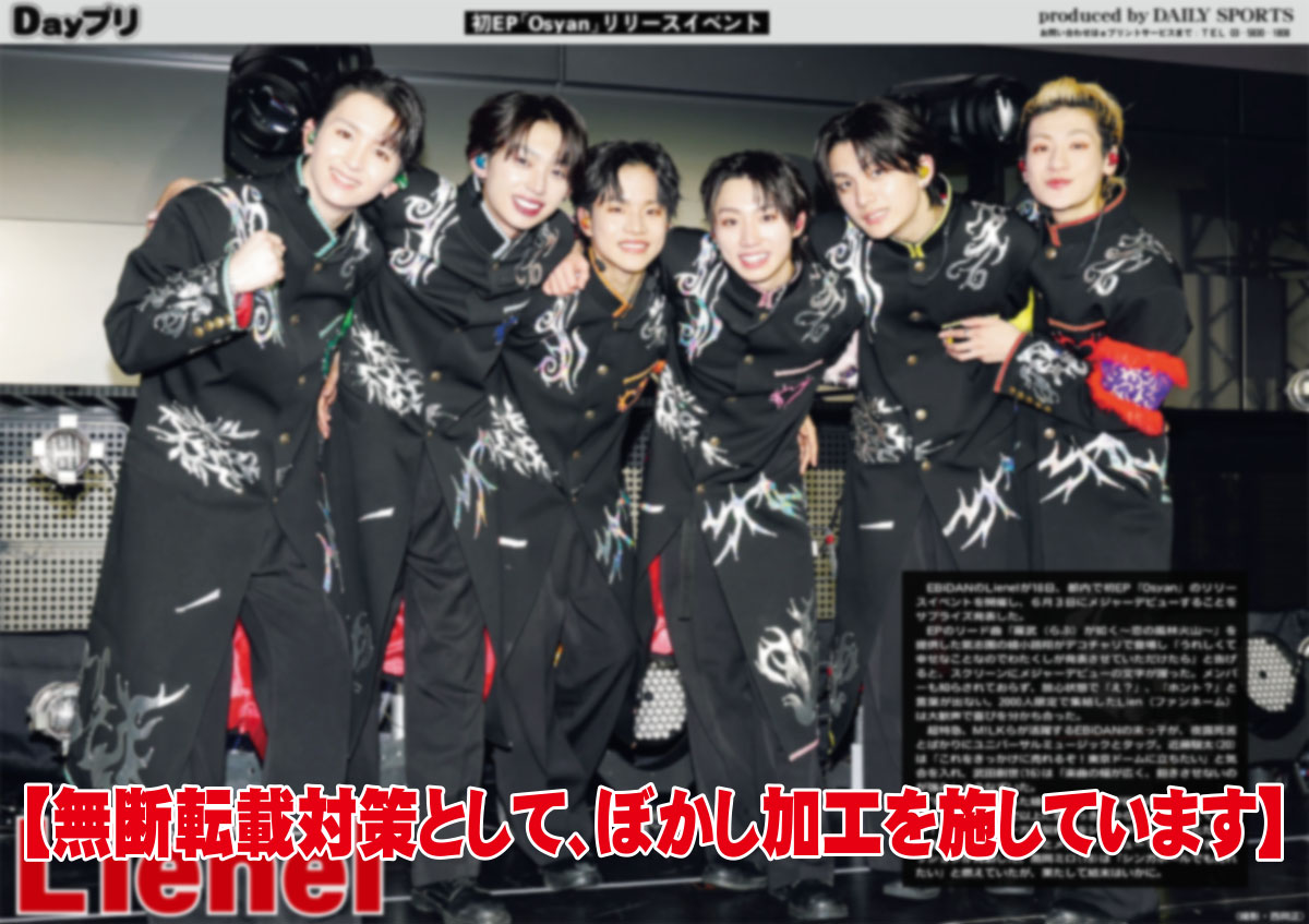 【公式】デイリースポーツ EBiDAN 推し活部 tweet media