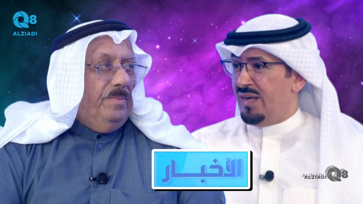 AlziadiQ8 Plus | الزيادي بلس tweet media