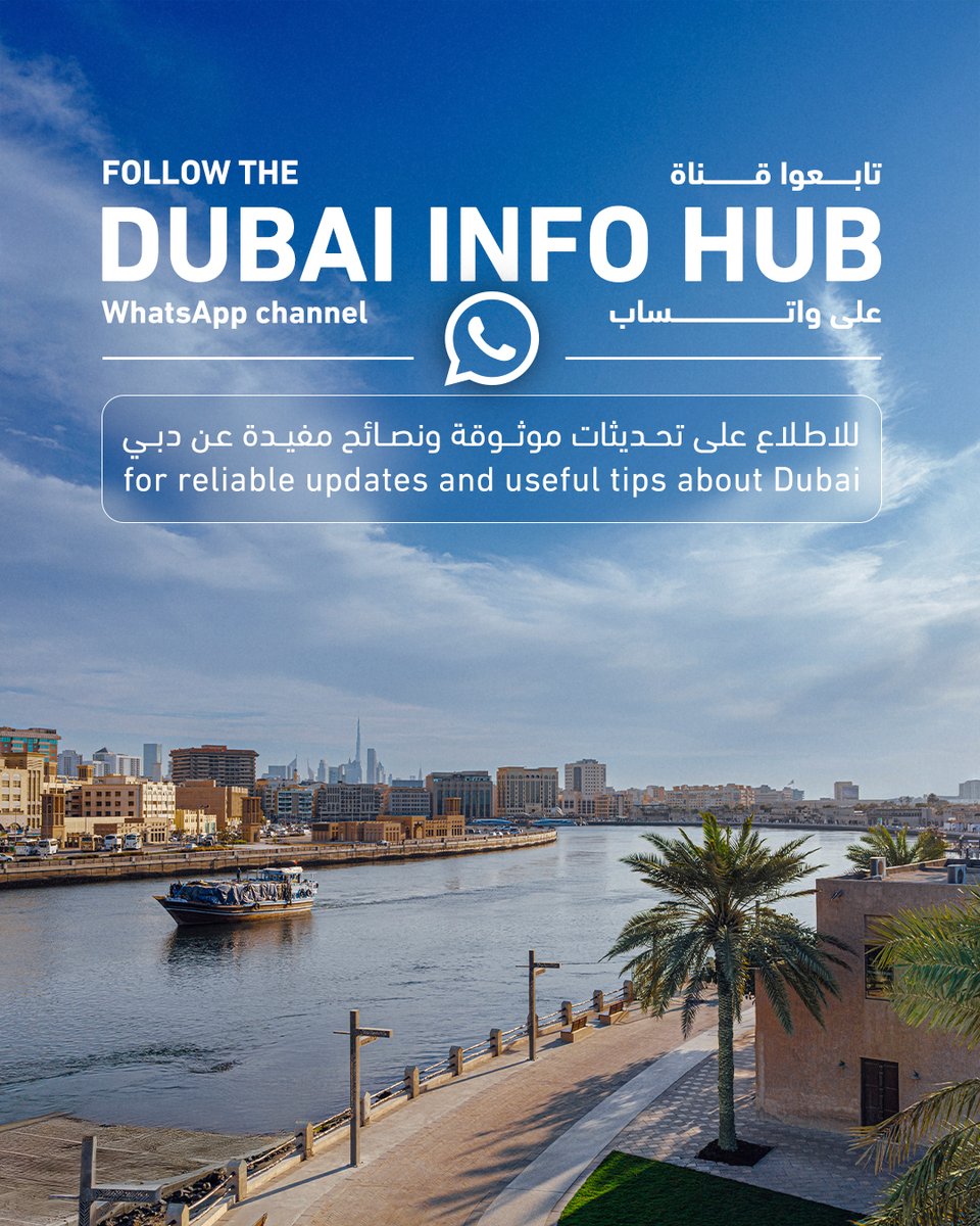 Dubai Department of Economy and Tourism tweet media