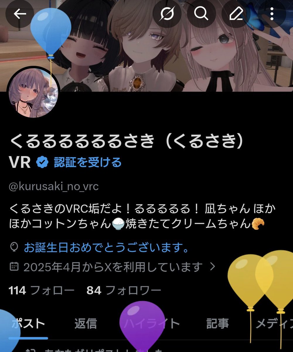 くるるるるるるさき（くるさき）VR tweet media