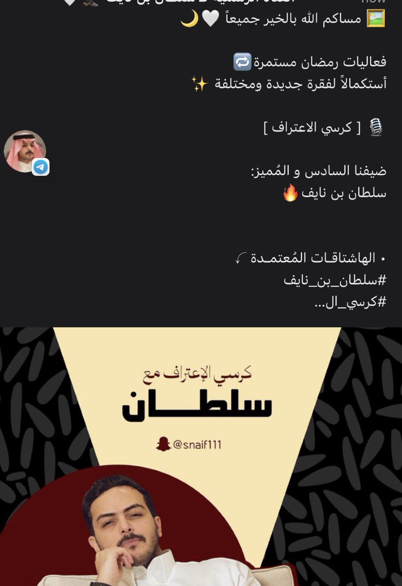 الضيف المنتظر🤩💙💙

#سلطان_بن_نايف 
#كرسي_الاعتراف_مع_سلطان