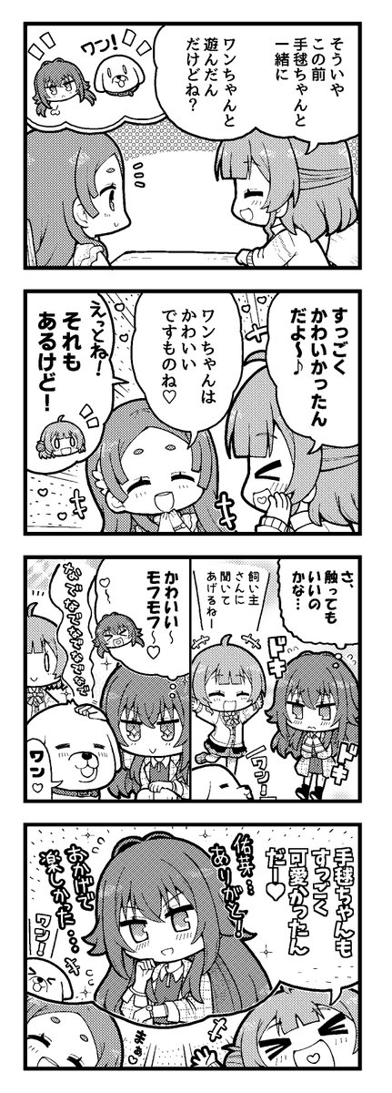 ヘラダ@冬コミ新刊委託中 tweet media