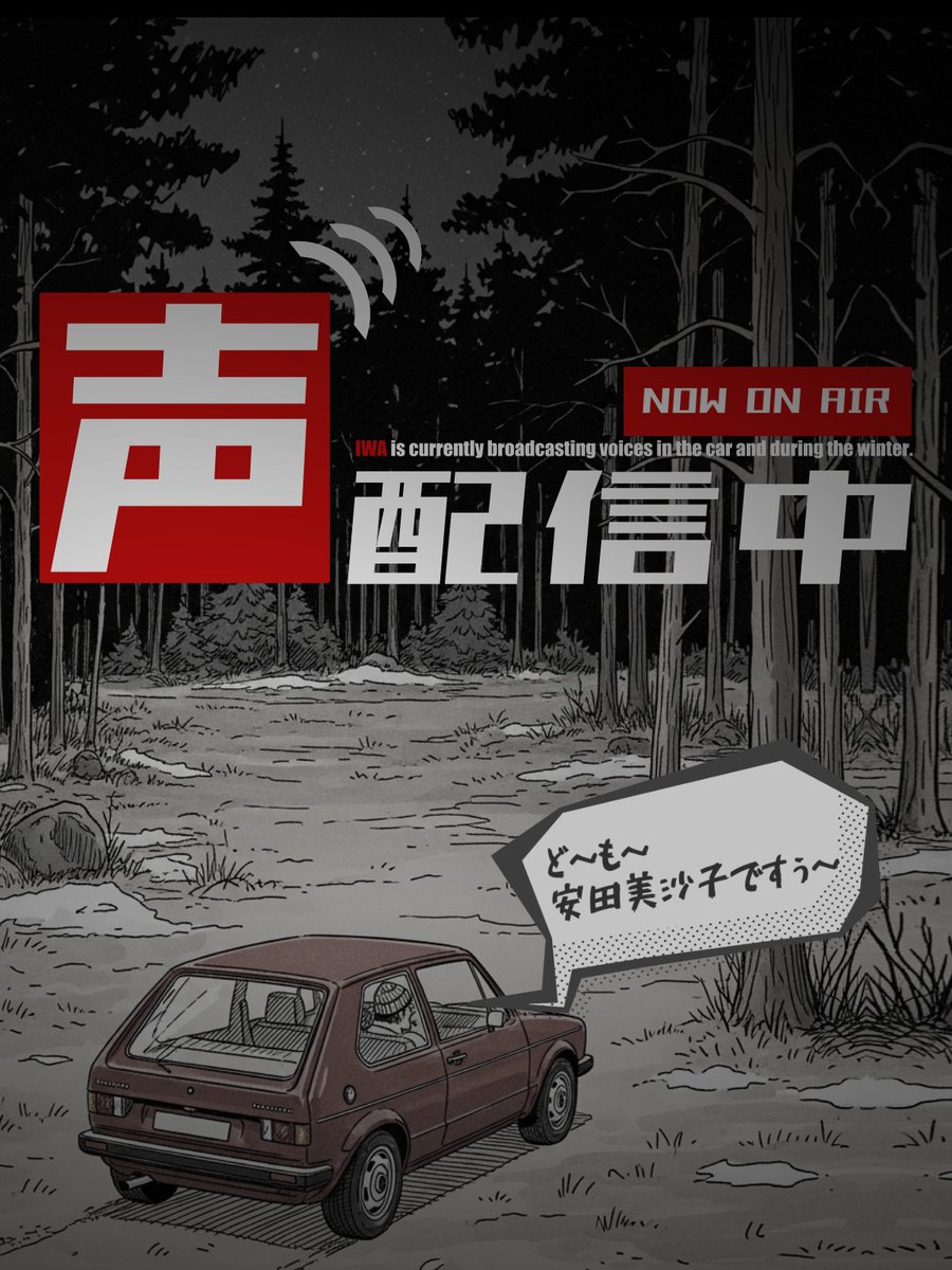 taion777's tweet image. 今夜も
車中からお届け中🚗🎶

気軽に遊びに来てね👂 ̖́-
#Spaces
