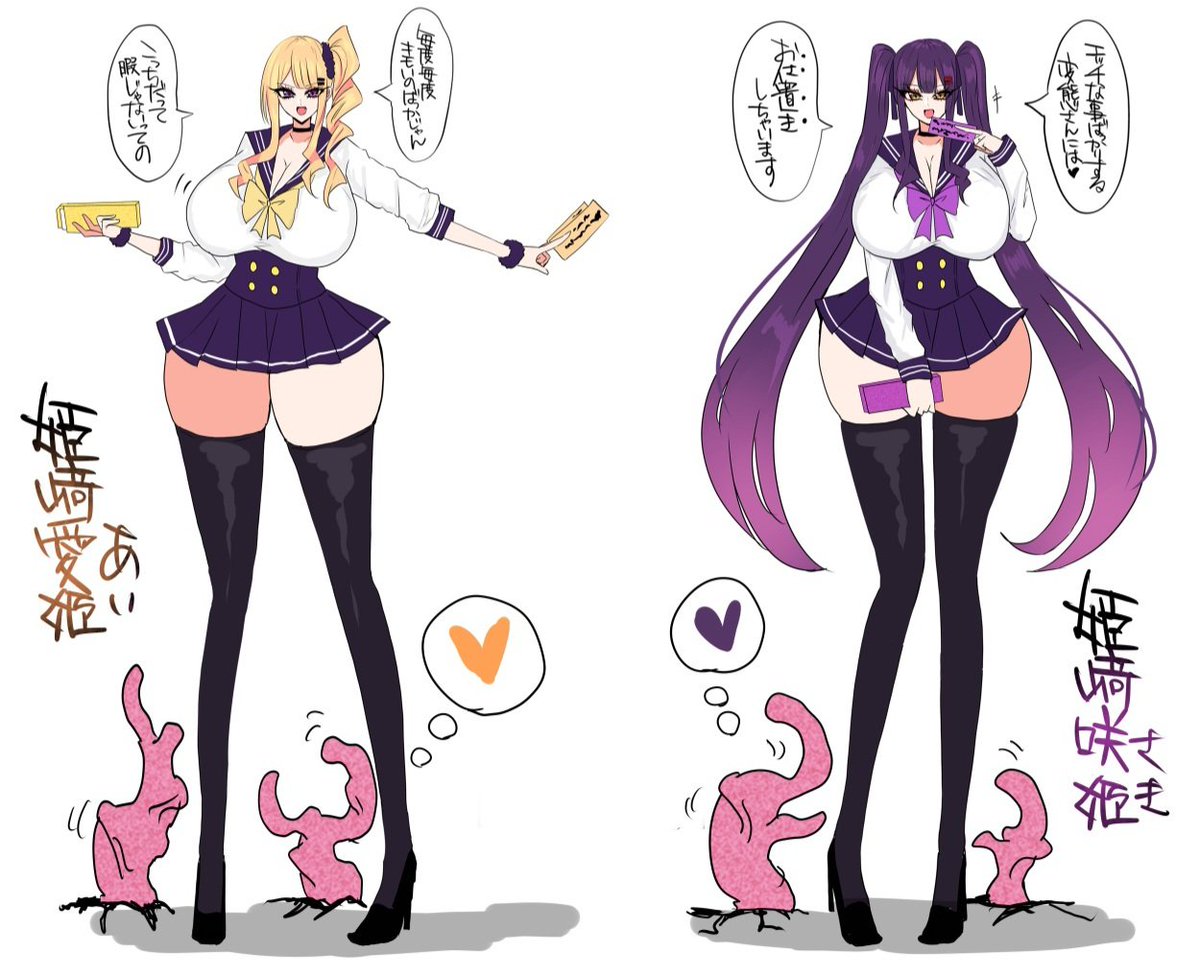 異種🪱🧟🔞絵描く為 の 退魔師💛姉💜妹 がエロすぎる 