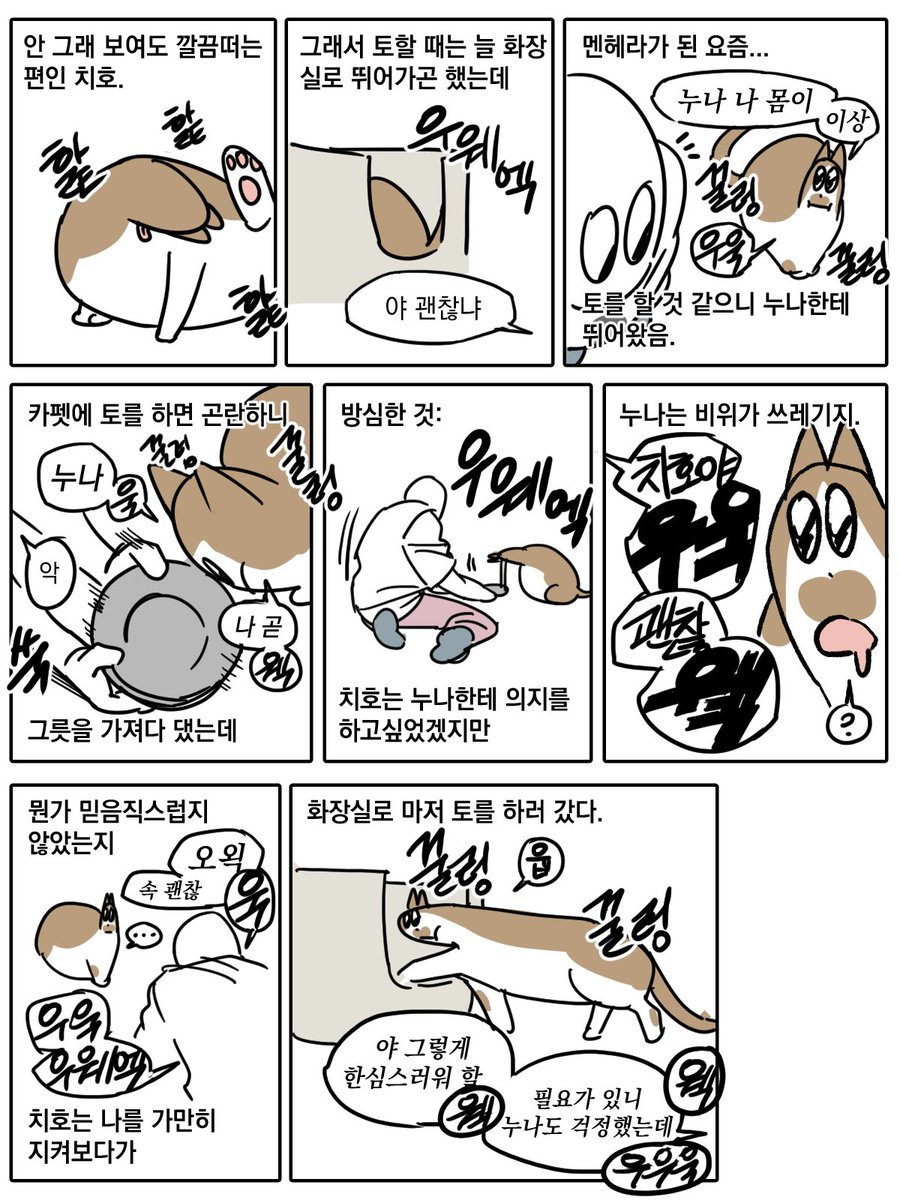 피스타치호 tweet media