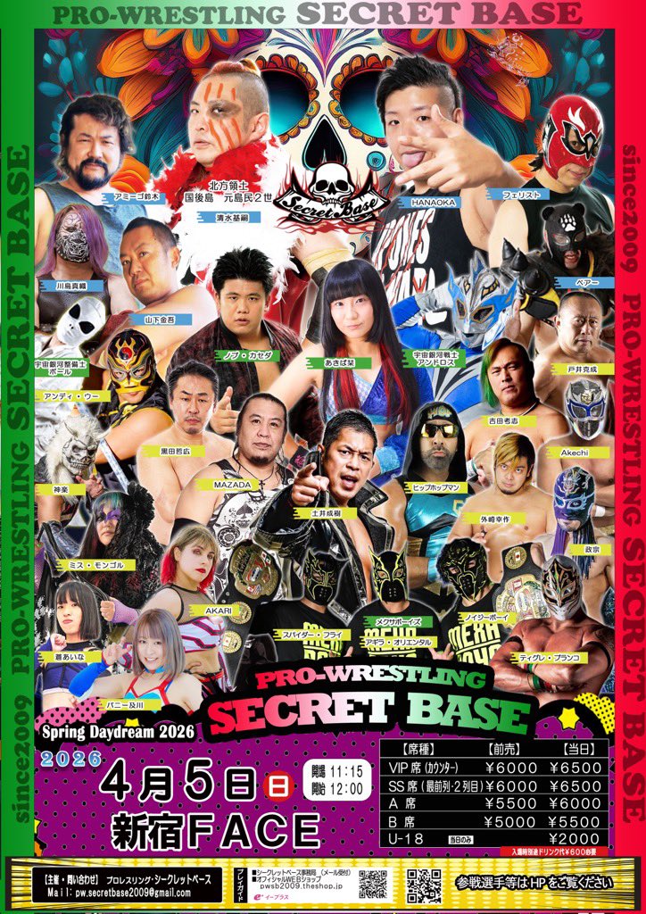 プロレスリング・SECRET BASE tweet media