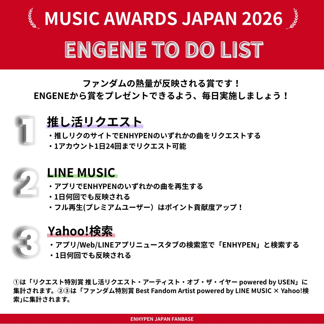 ENHYPEN JAPAN FANBASE tweet media