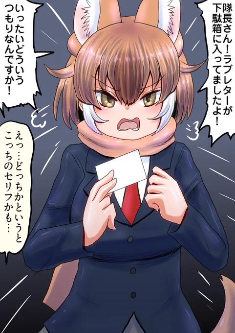 靴箱監視ドール

ラブレターを貰った隊長に怒ってるどるちゃ 