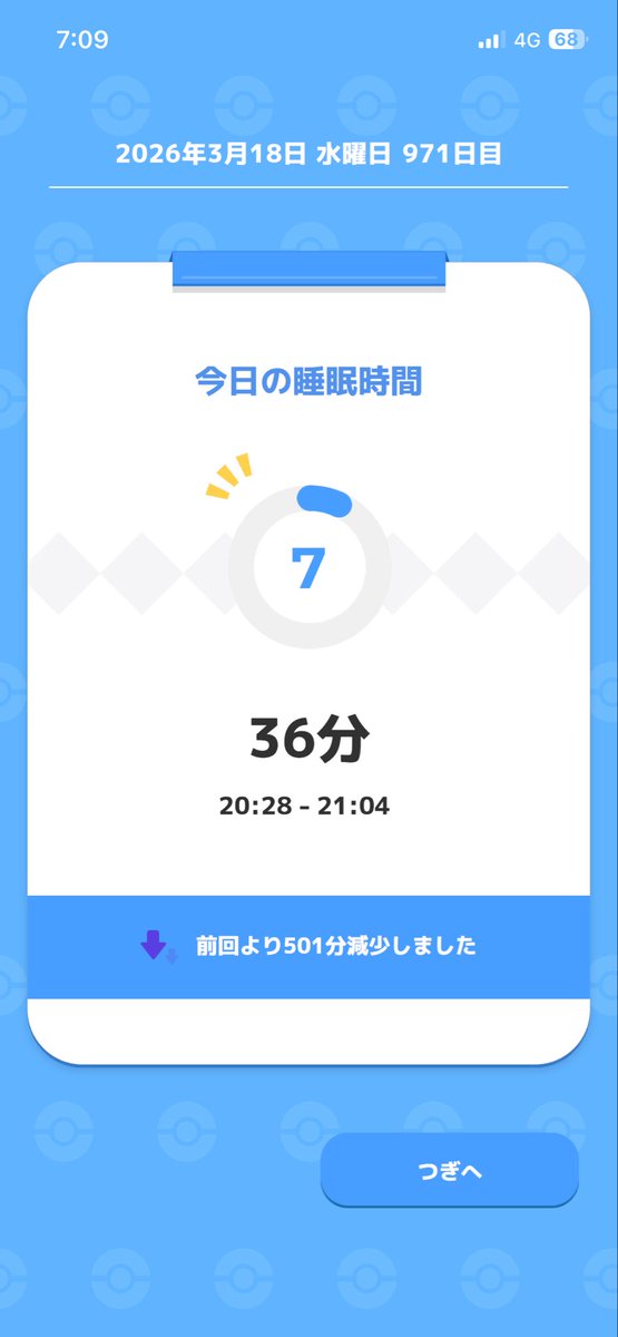 ポケスリフォーエバーLOVE tweet media