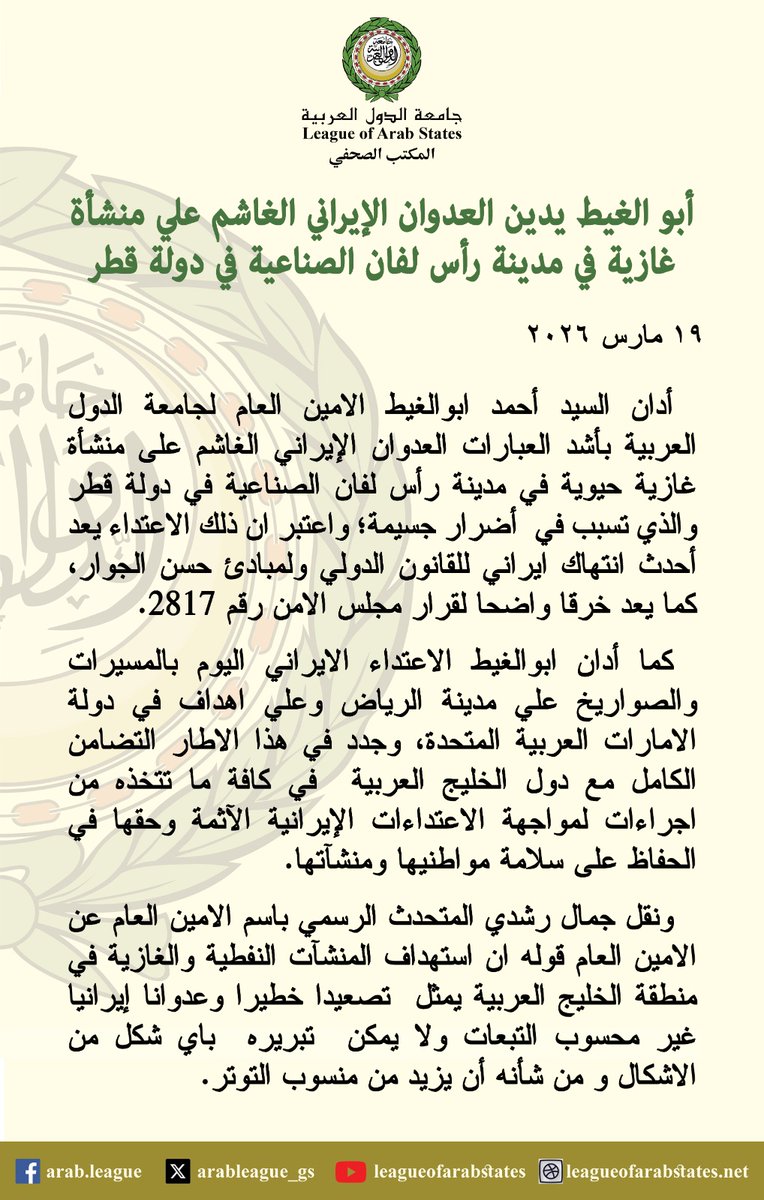 الأمين العام لجامعة الدول العربية tweet media