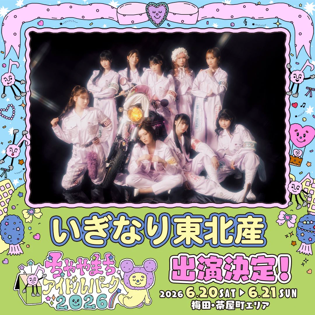 いぎなり東北産🍄 on X: 