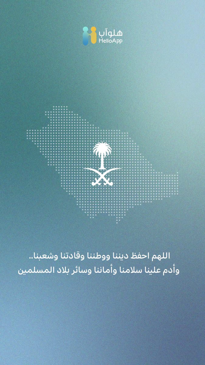 HelloApp | هلوآب tweet media