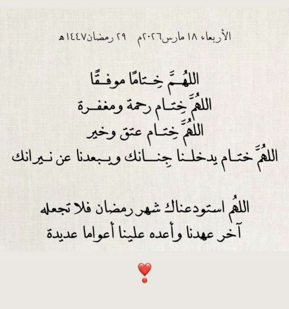 Ma40944444's tweet photo. #رمضان

#ليله_٢٩ https://t.co/OBt4ya6Gik