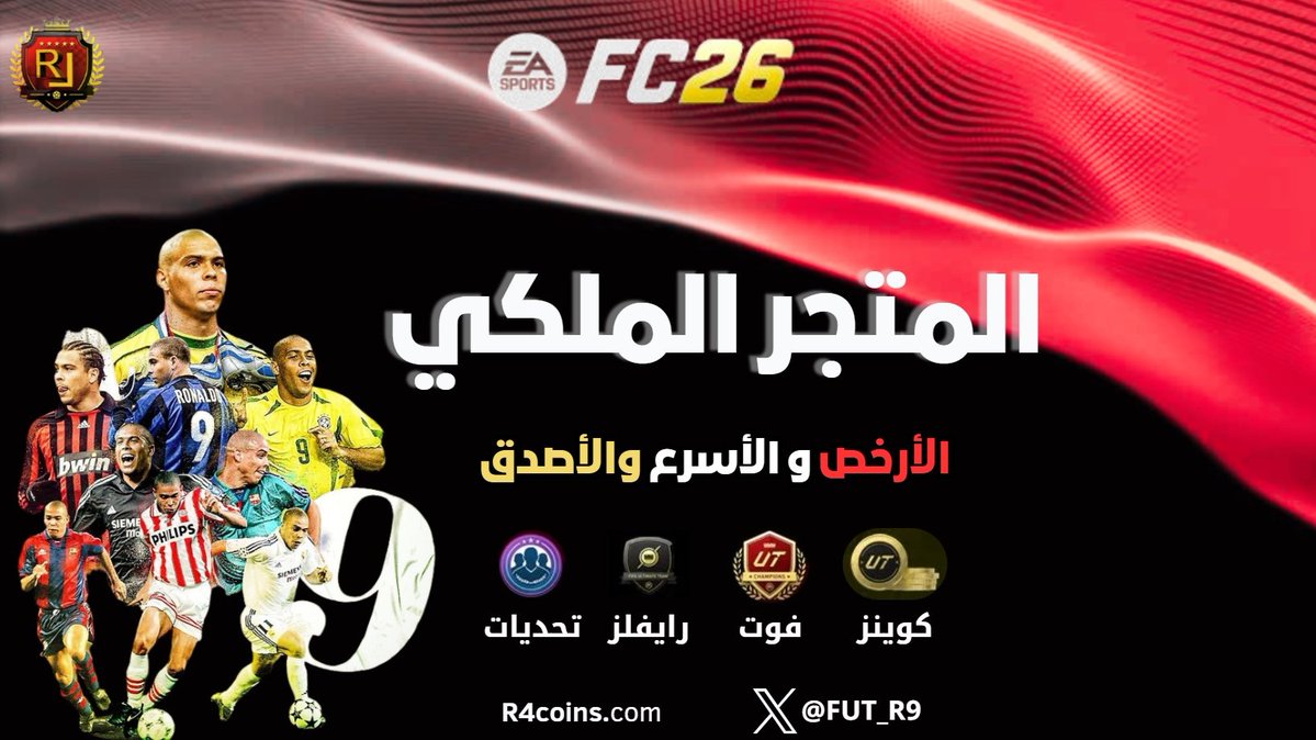 رويال فيفا 💰 tweet media