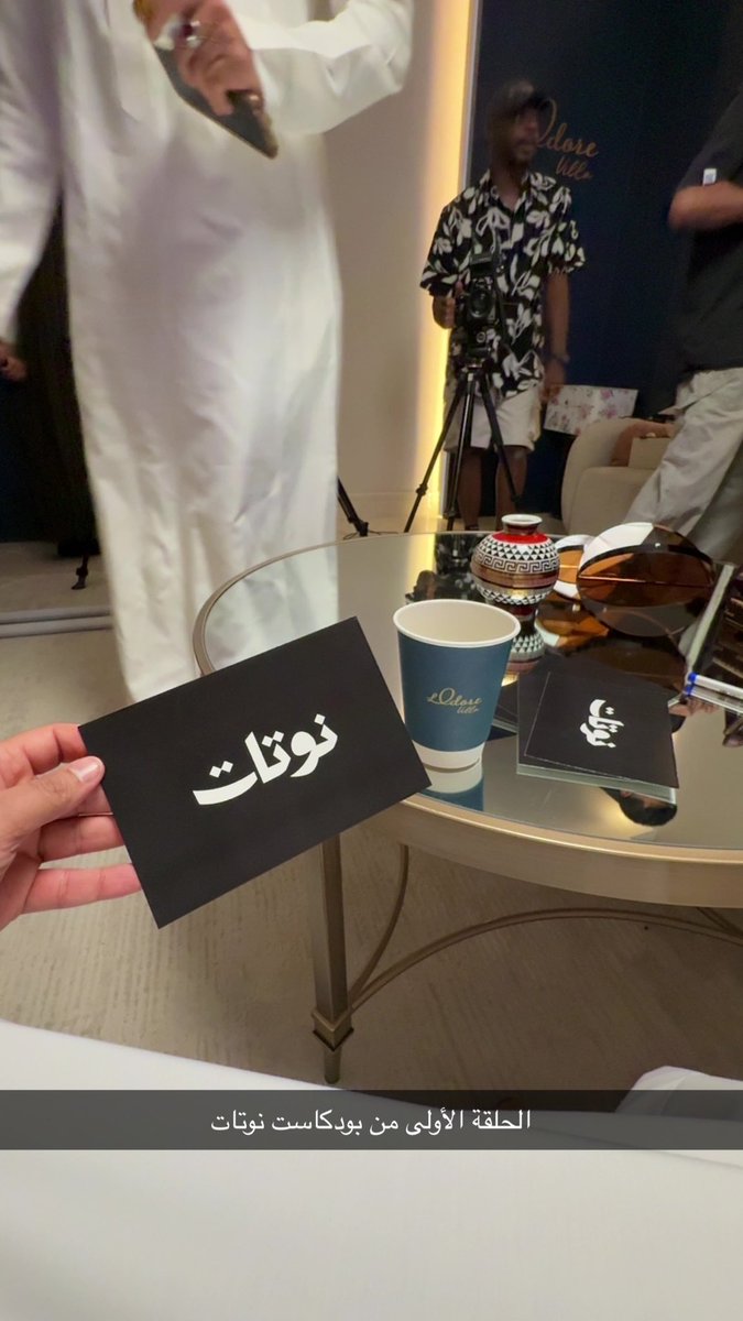sultanalsheaibi's tweet photo. الحلقة الأولى من بودكاست نوتات ، منصة تنضح بالثقافة العطرية و نبدأ فيها بقصة العود البري.
First episode of Notat podcast, a platform oozing with perfume culture, where we begin with the story of Wild Oud. https://t.co/kbiSSW4huk