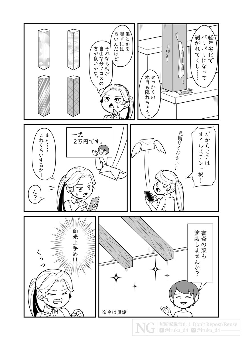 入江いるか tweet media