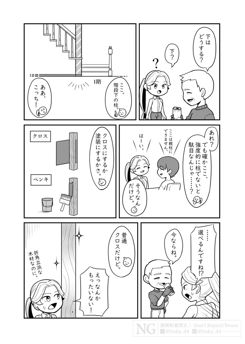 入江いるか tweet media