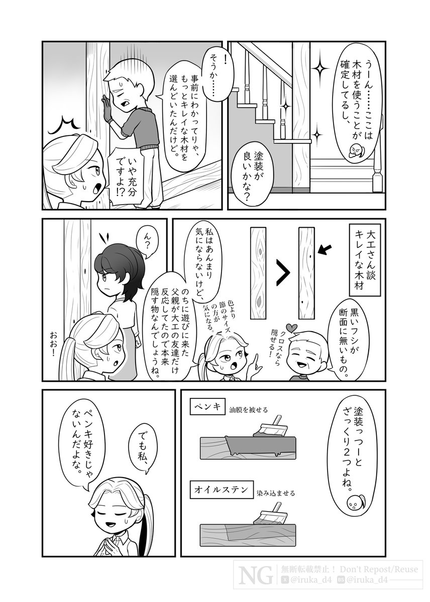 入江いるか tweet media