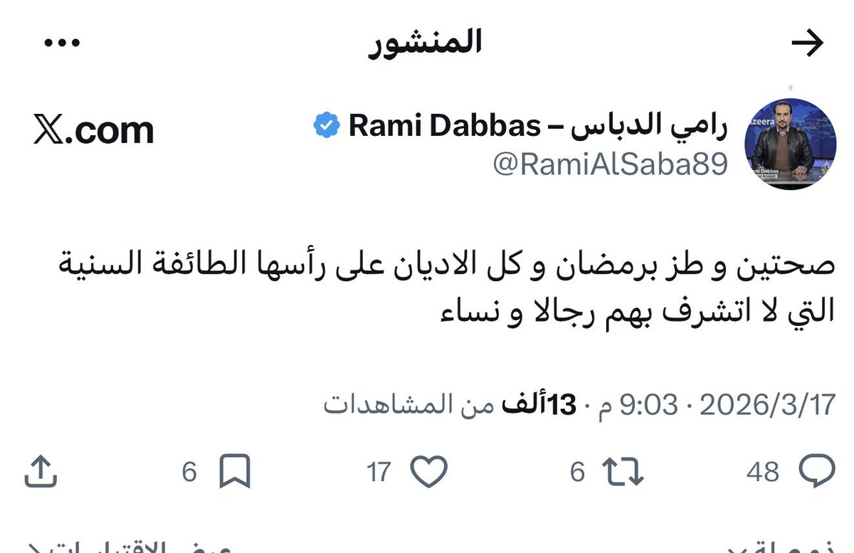 أبوزينب الهاشمي tweet media