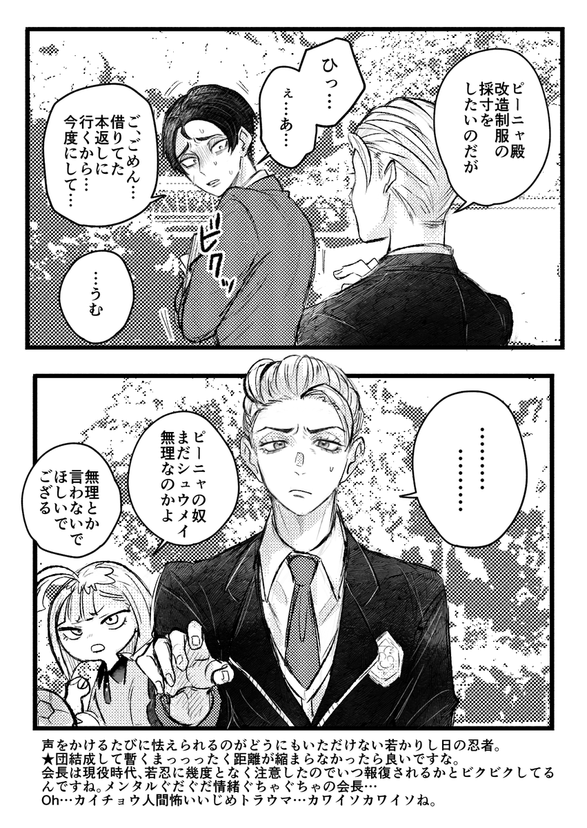 可哀想な会長をどうぞ 