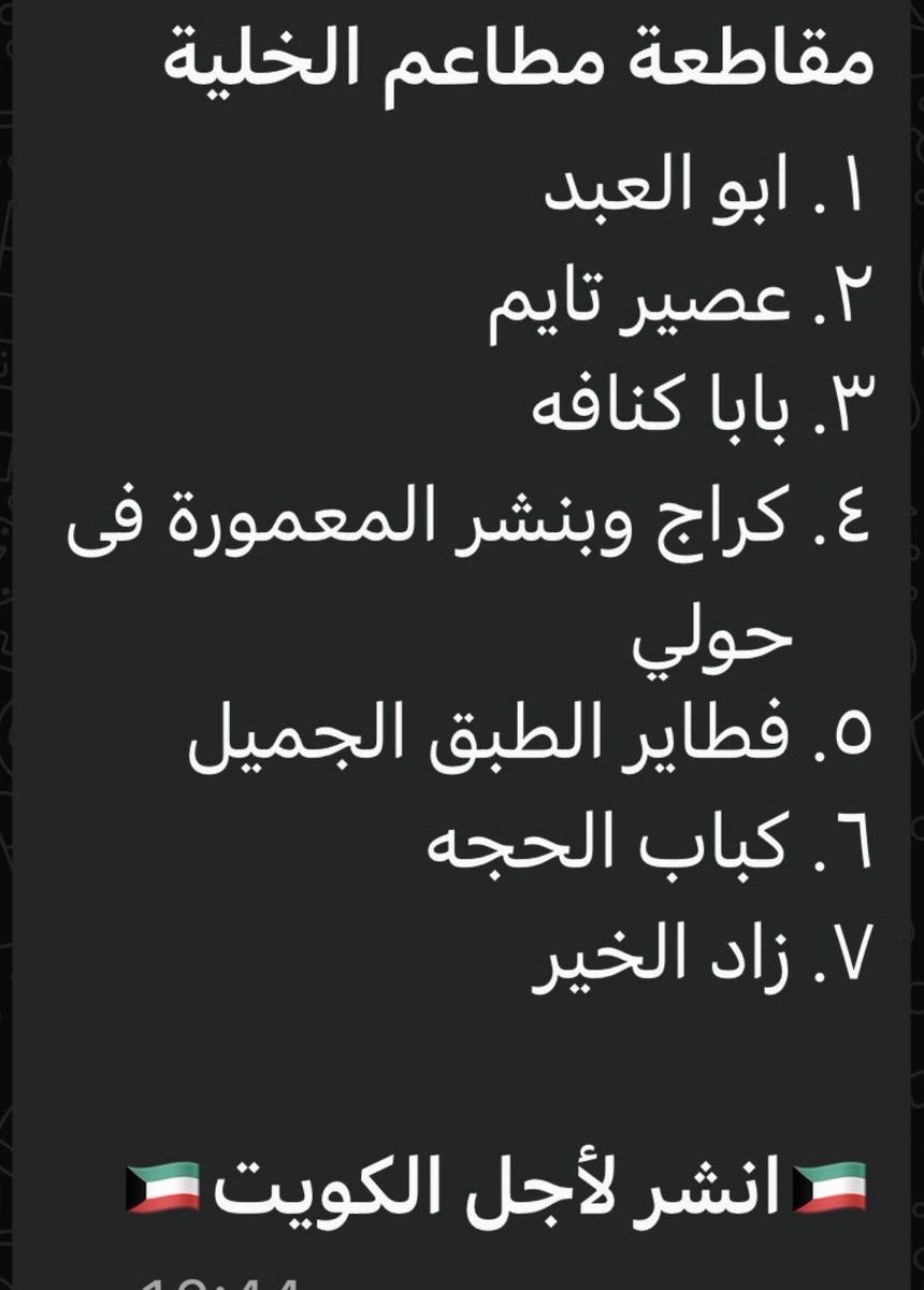 (🇰🇼أحبچ ياكويت 🇰🇼 ) tweet media