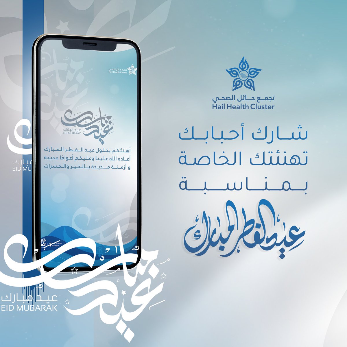 تجمع حائل الصحي tweet media