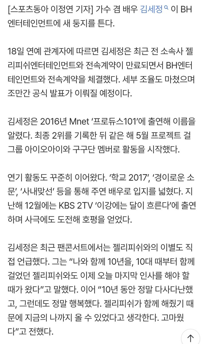 김세정 갤러리 tweet media