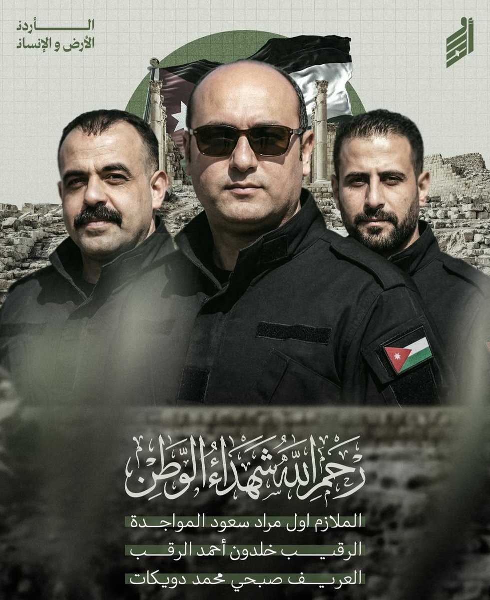 شهداء الحق والواجب رجال مكافحة المخدرات الى جنات الخلد والنعيم بإذن الله 🙏🇯🇴
