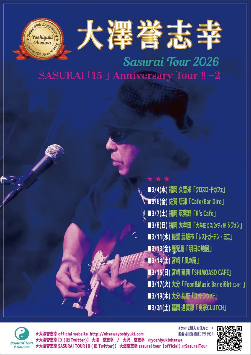 yoshiyukiohlive's tweet photo. 大澤誉志幸 SASURAI TOUR 2026
『SASURAI 「15 」anniversary tour !!』-2

❏ 3/19(木) 大分 別府「コットンウッド」
TEL 090-8393-7050
〒874-0920 大分県別府市北浜1丁目2−12 ブルーバード会館 1F

前売￥6,000 /当日￥6,500
別途1オーダー
open18:30/start19:30 https://t.co/UUTmqSG5x1