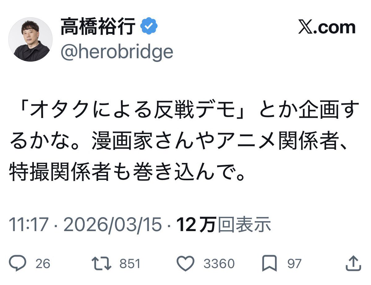 高橋裕行 tweet media
