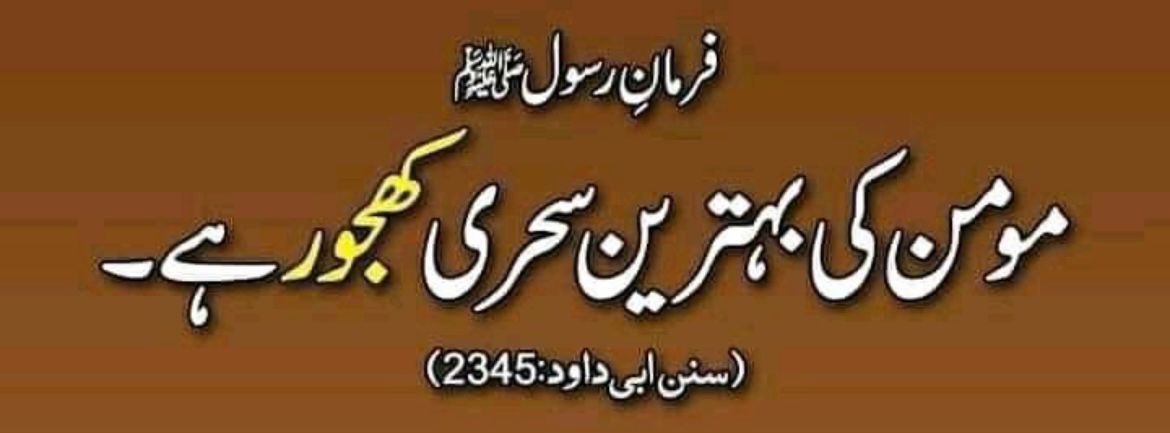 Basit Ali tweet media