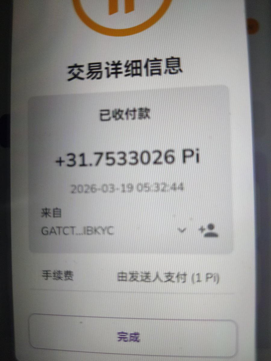 （ piNetwork）TianLiFeng ⚡️⚡️⚡️ tweet media