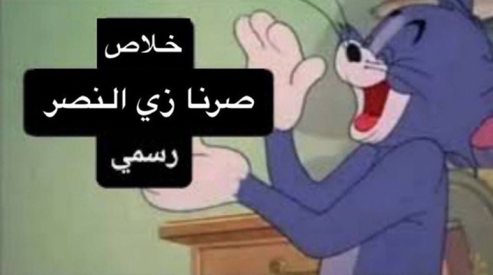 موتعب tweet media